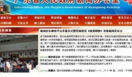 广东省韶关新闻爆料平台